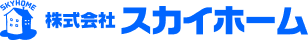 株式会社スカイホーム